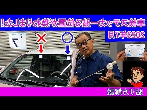 2023 7月交車吉日